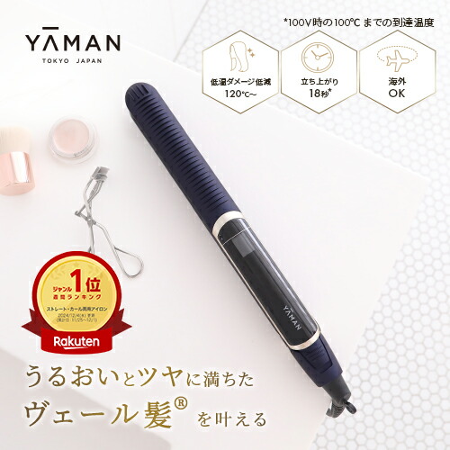 楽天市場】【P10倍☆3/4 20:00から3/11 1:59まで】ヘアアイロン