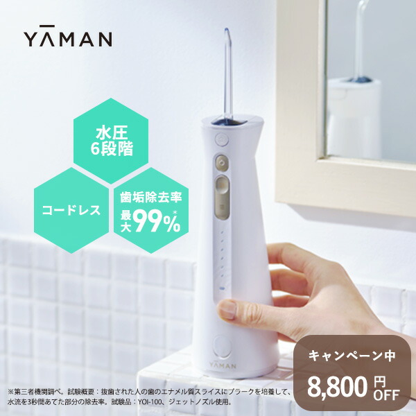 楽天市場】ヤーマン 充電 器（美容・健康家電｜家電）の通販