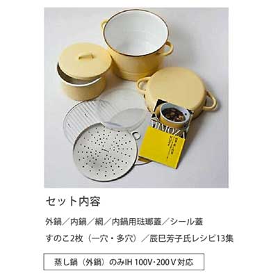 楽天市場】蒸気調理鍋 IH対応 野田琺瑯 ミモザ JM-24 / 日本製 両手鍋