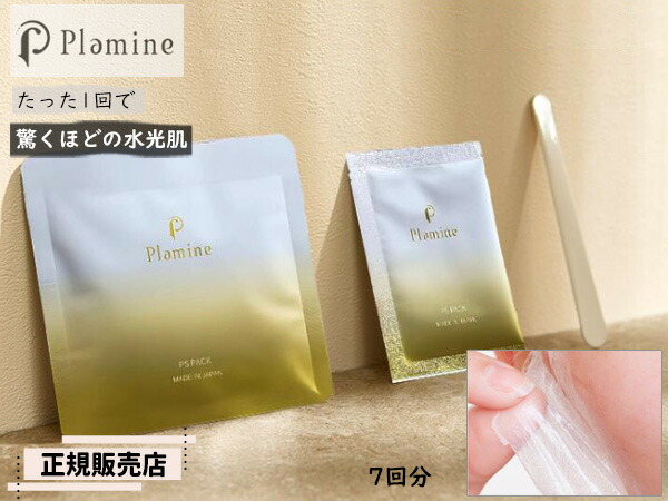 ➂シャルムボー炭酸CO2 パック剥がせる。ピールオフ20ピース ➂