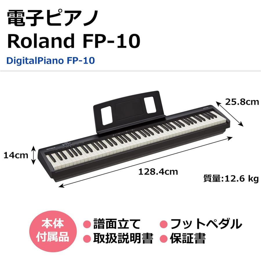 楽天市場】ローランド Roland 電子ピアノ FPシリーズ FP-10 BK (すぐに