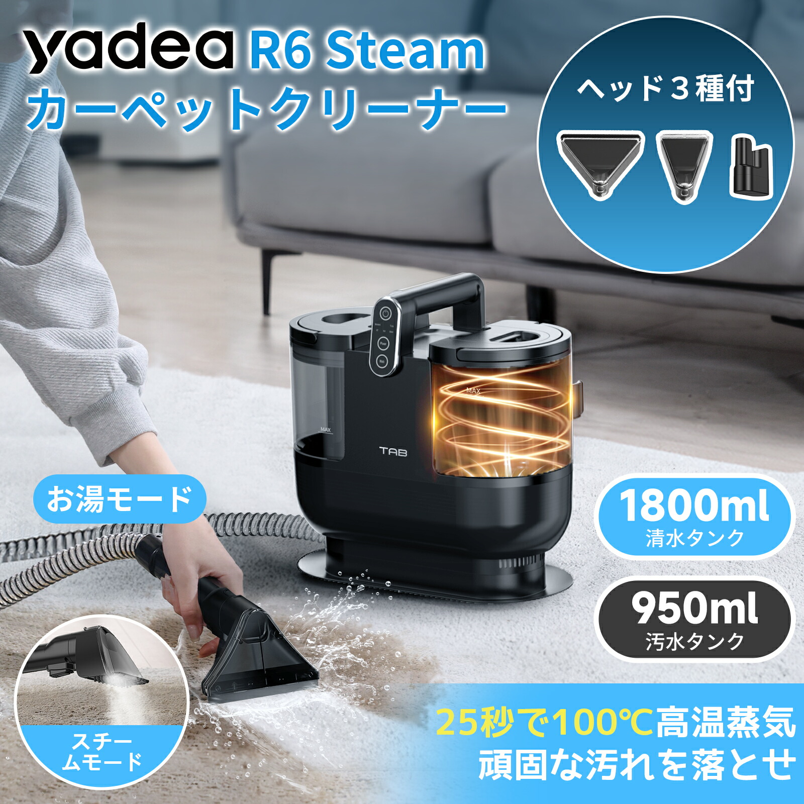 Yadea R6 カーペットクリーナー」の人気商品一覧 | 安い商品を通販