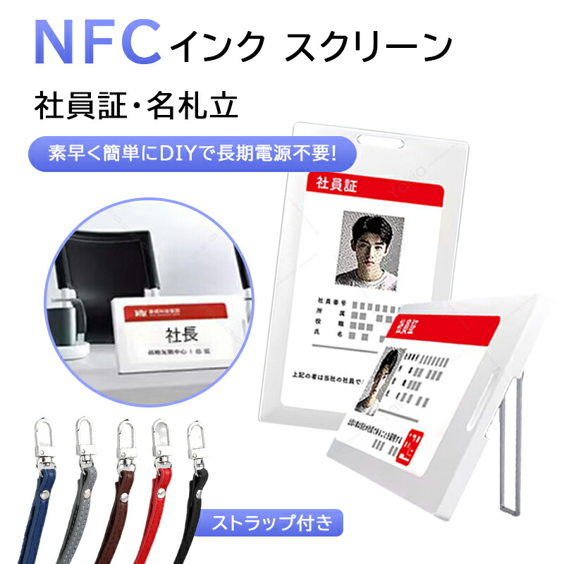 楽天市場】E-ink電子ネーム プレート インクスクリーン NFC スクリーン
