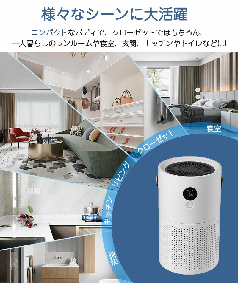 楽天市場】空気清浄機 USB充電式 18畳まで ウイルス対策 花粉 脱臭