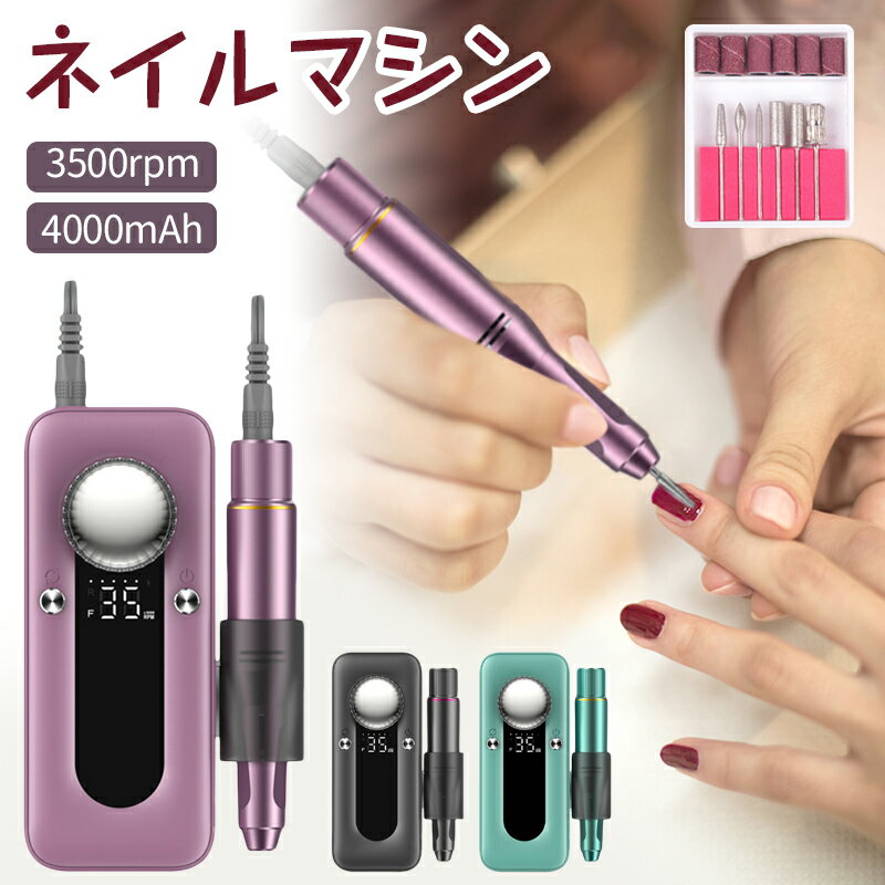 楽天市場】電動ネイルマシーン 6in1 USB充電式 携帯用ネイルマシン