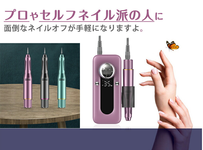 楽天市場】電動ネイルマシーン 6in1 USB充電式 携帯用ネイルマシン