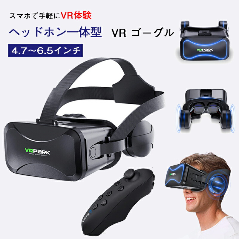 楽天市場】【楽天1位】VR ゴーグル ヘッドセット バーチャル