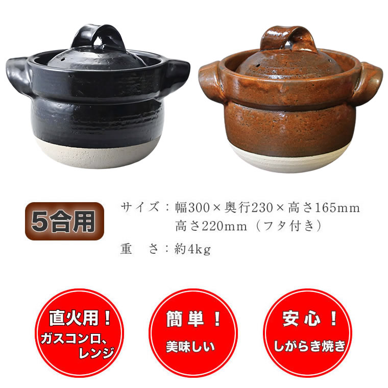 楽天市場】【38時間限定20%OFFクーポン配布中】5合ご飯鍋 ごはん鍋 5合