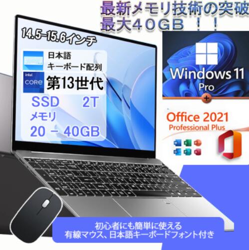 楽天市場】【新品】ノートパソコン パソコン 第13世代CPU搭載
