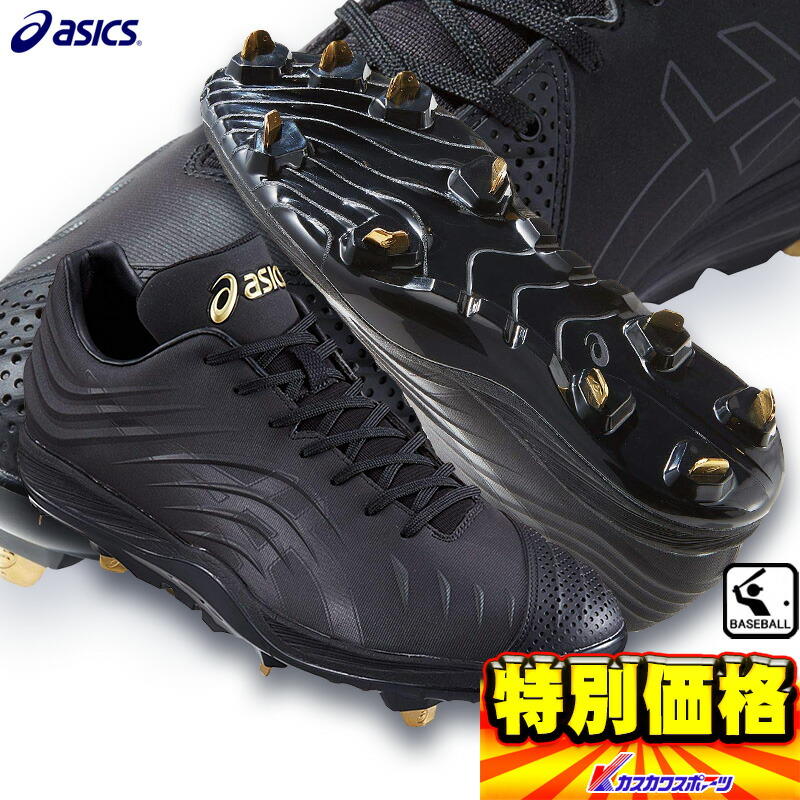 楽天市場】スパイク 野球 p皮 アシックスの通販