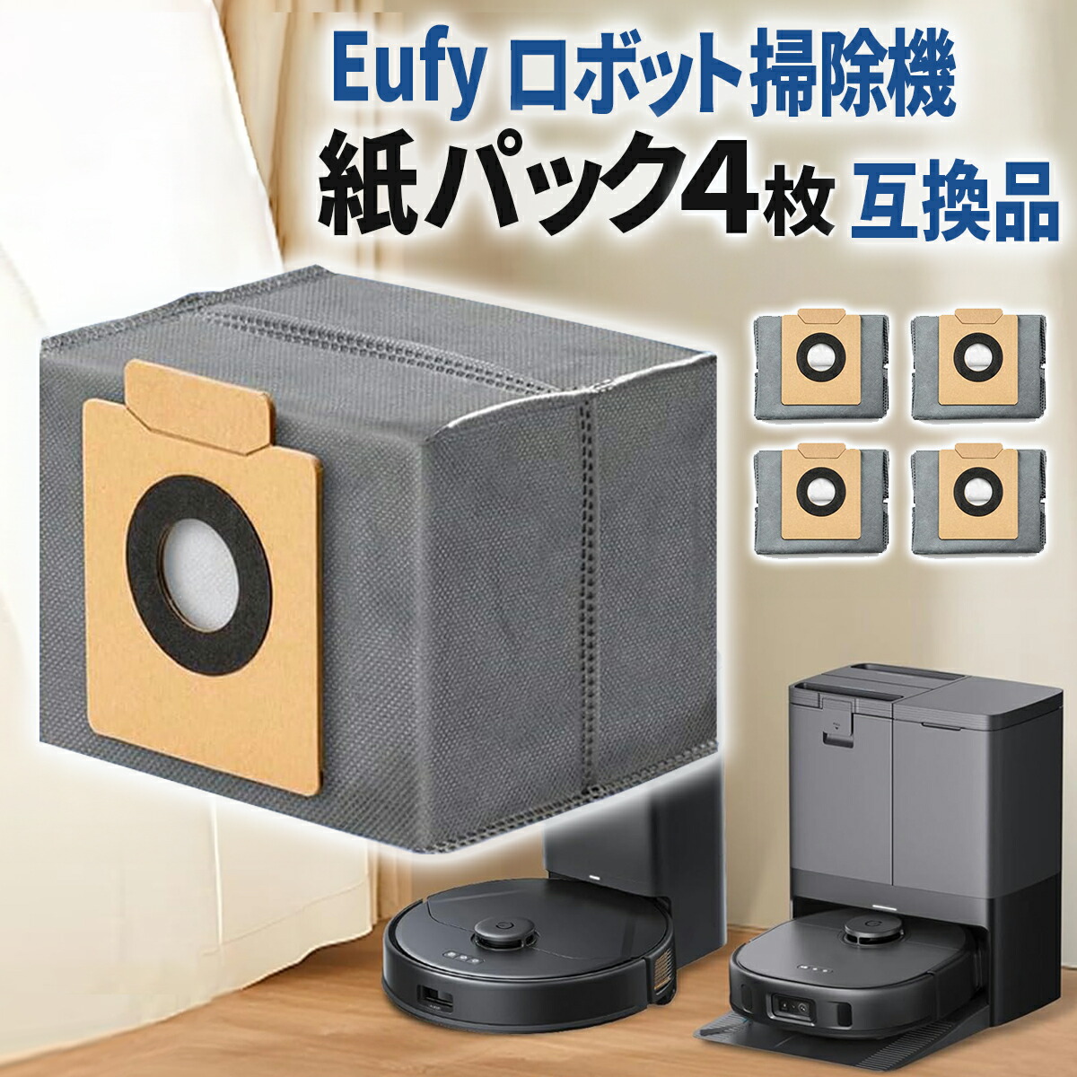 Eufy Clean X8 Pro」の人気商品一覧 | 安い商品を通販サイトから探す
