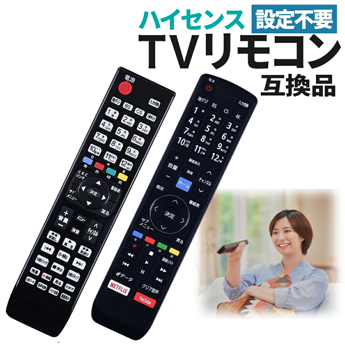 液晶テレビ 有機ELテレビ リモコン」の人気商品一覧 | 安い商品を通販