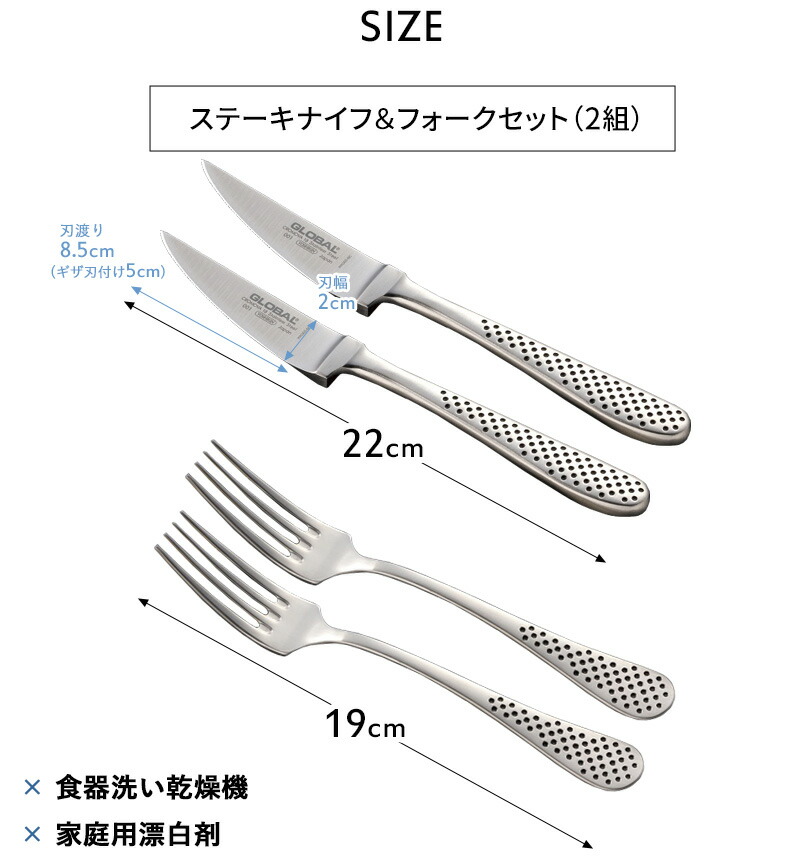 楽天市場】特典付き！ GLOBAL 【 ステーキナイフ&フォーク2組セット