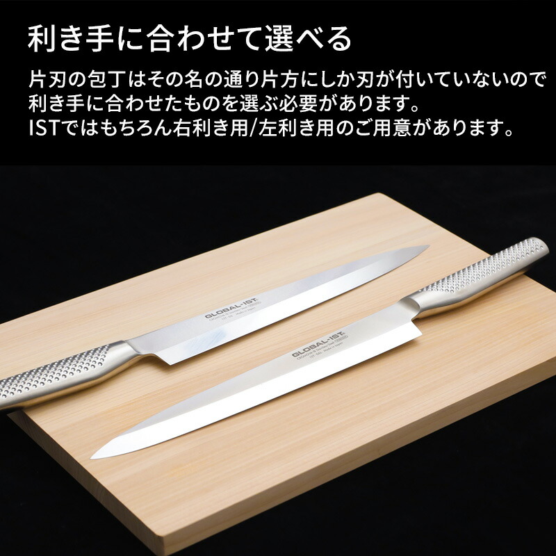 楽天市場】特典付き！ GLOBAL-IST 【 柳刃 24cm IST-06 】 グローバル