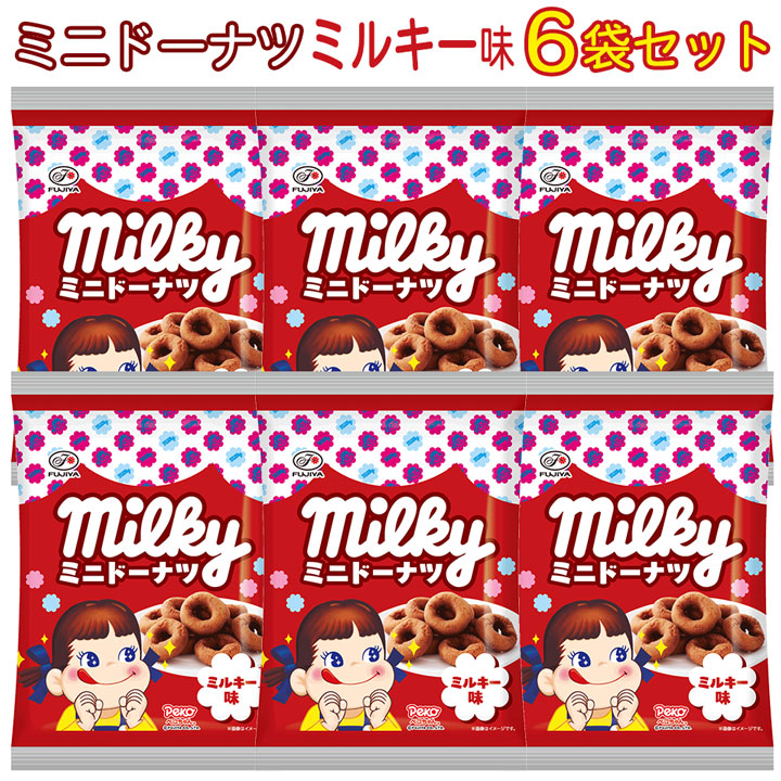 楽天市場】「2月新商品 再発売」不二家 ミニドーナツ ミルキー味 6袋