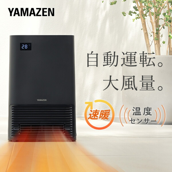 楽天市場】ヒーター 温度センサー 大風量セラミックヒーター DHF-S121