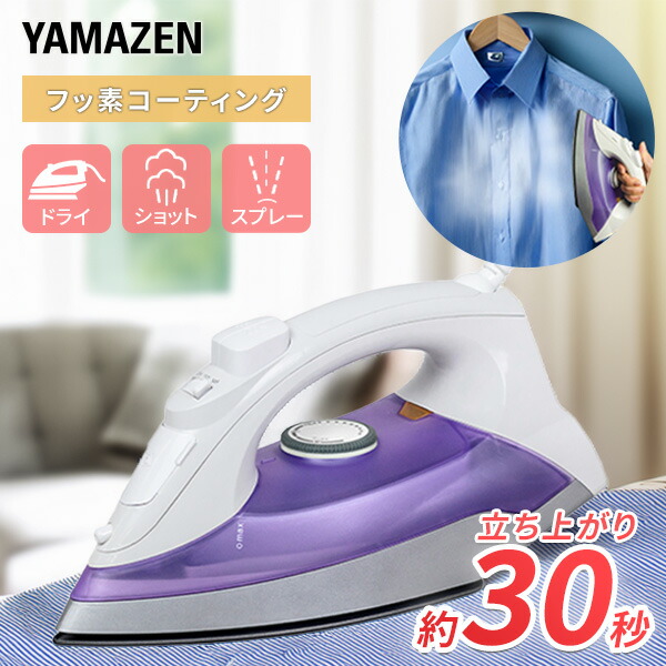 楽天市場】スチームアイロン コード付き ZAE-100(V) ラベンダー コード