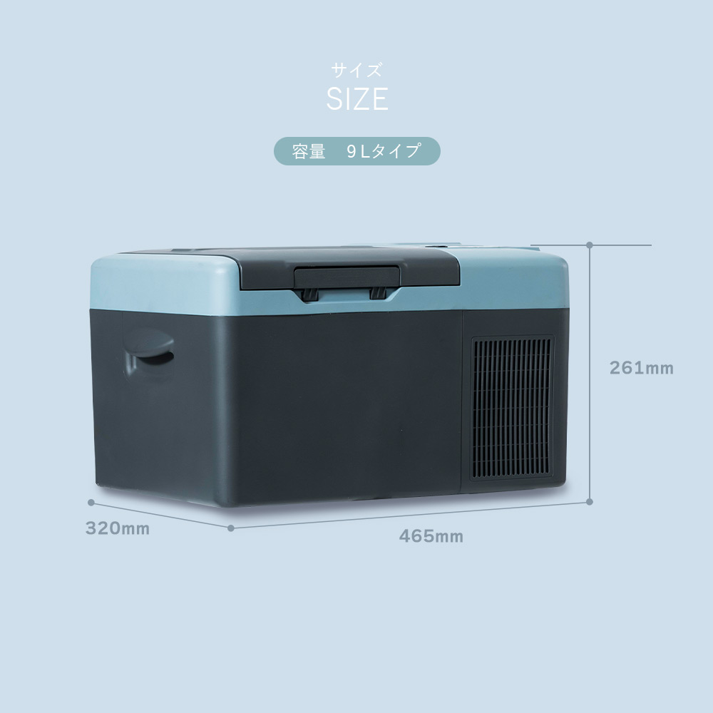 楽天市場】ポータブル 保冷温庫 冷蔵庫 冷凍庫 車載 9L/25L/35L 電池