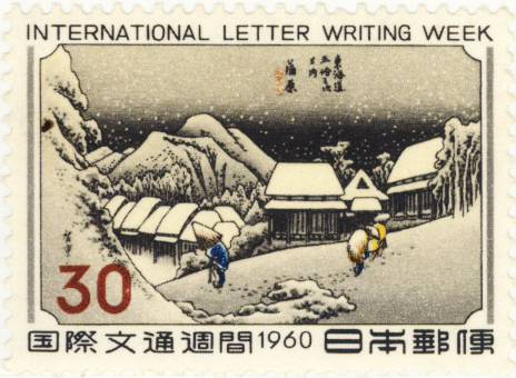楽天市場】【単片切手】昭和35年 国際文通週間 「蒲原(安藤広重)」 30