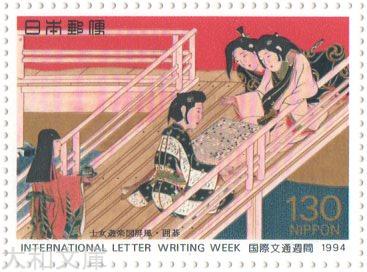 楽天市場】【記念切手】 国際文通週間「土女遊楽図屏風・囲碁」 130円