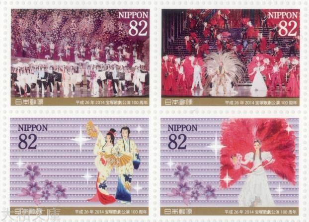 楽天市場】【記念切手】 宝塚歌劇公演100周年 82円切手シート 平成26年