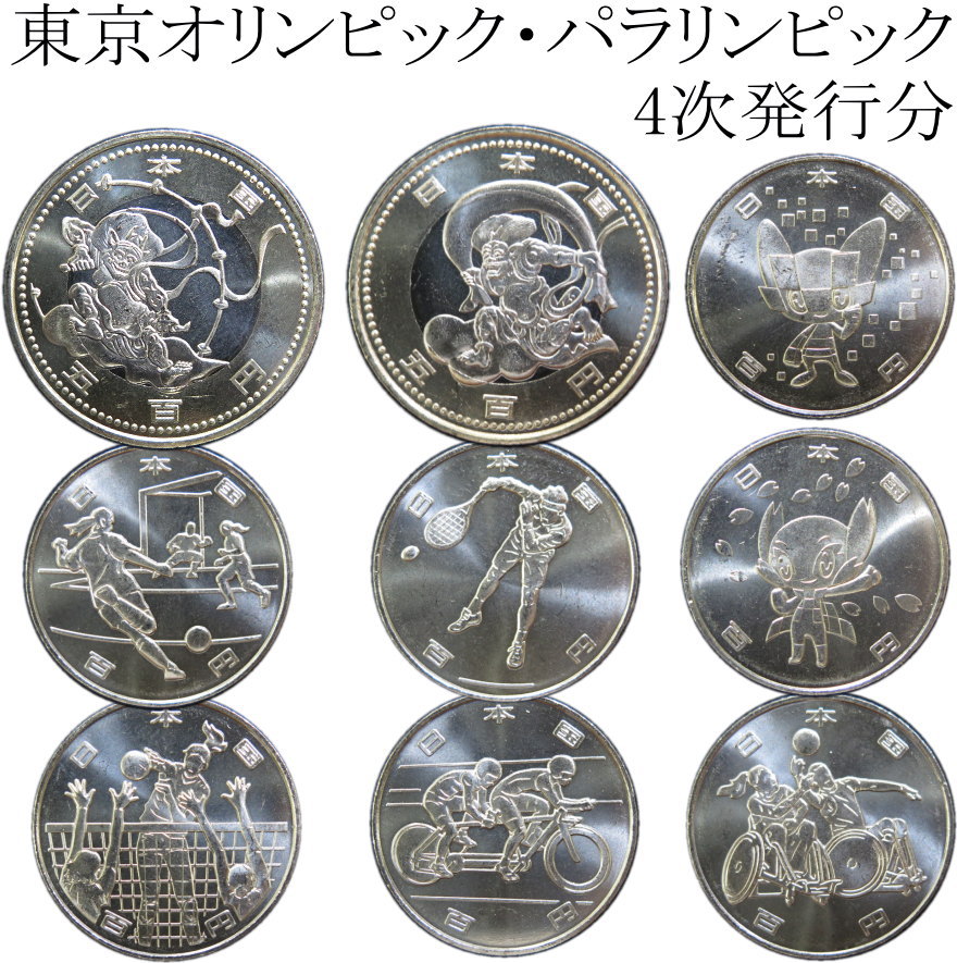 楽天市場】【現品限り】 単片切手 昭和立太子礼 「儀式のかんむり」 10