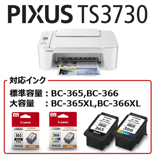 楽天市場】キヤノン PIXUSTS3730WH インクジェット複合機 TS3730 WHITE