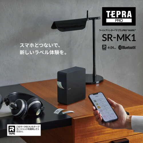 楽天市場】キングジム SR-MK1-BK ラベルプリンター「テプラ」PRO MARK