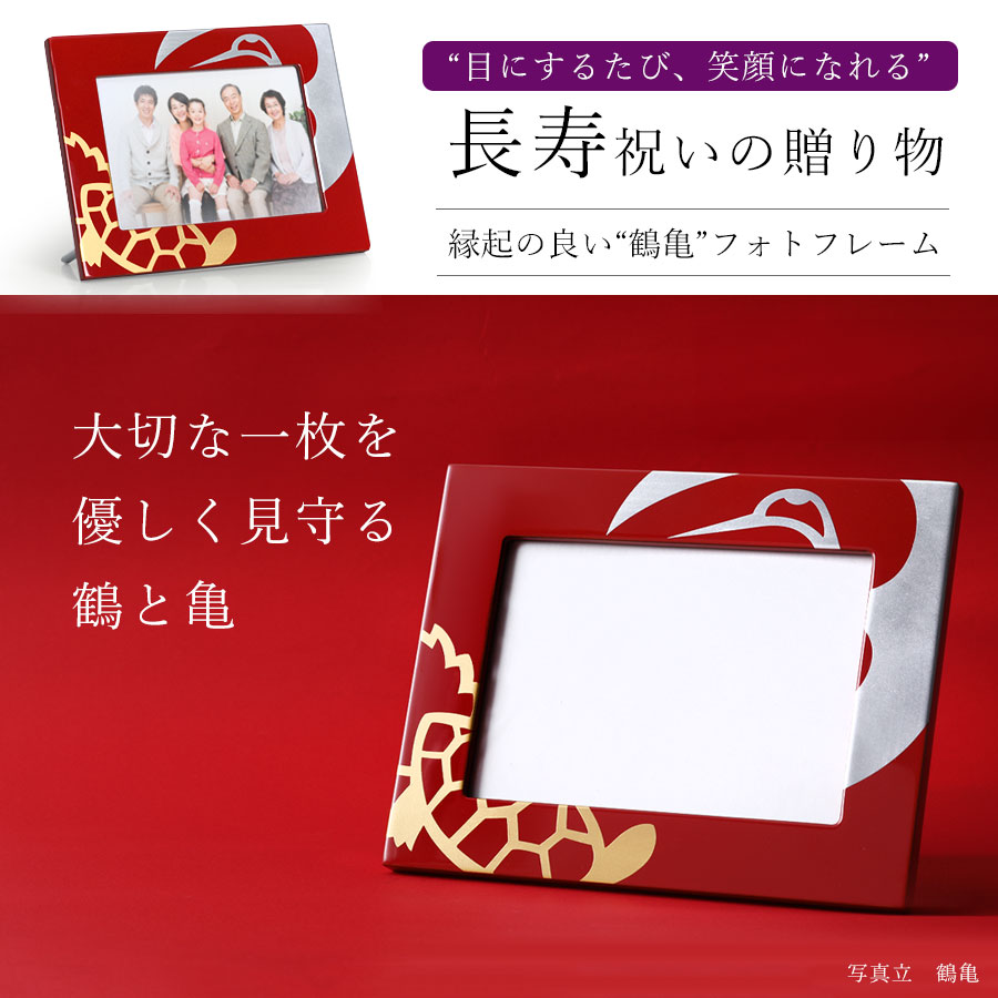 楽天市場】【宮内庁御用達 漆器 山田平安堂】 写真立／フォトフレーム