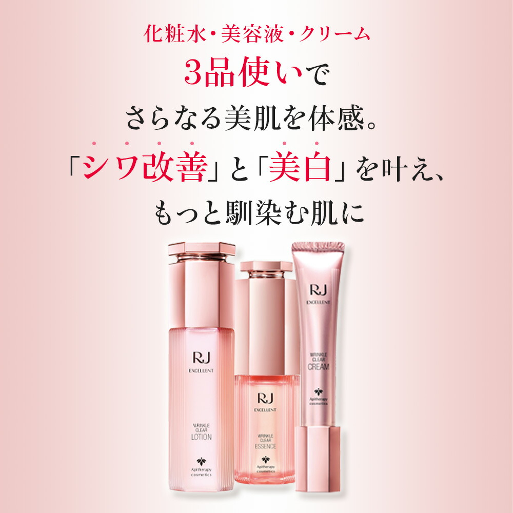 山田養蜂場 RJスキンケアSタイプ 3点セット コットン・糖脂カット