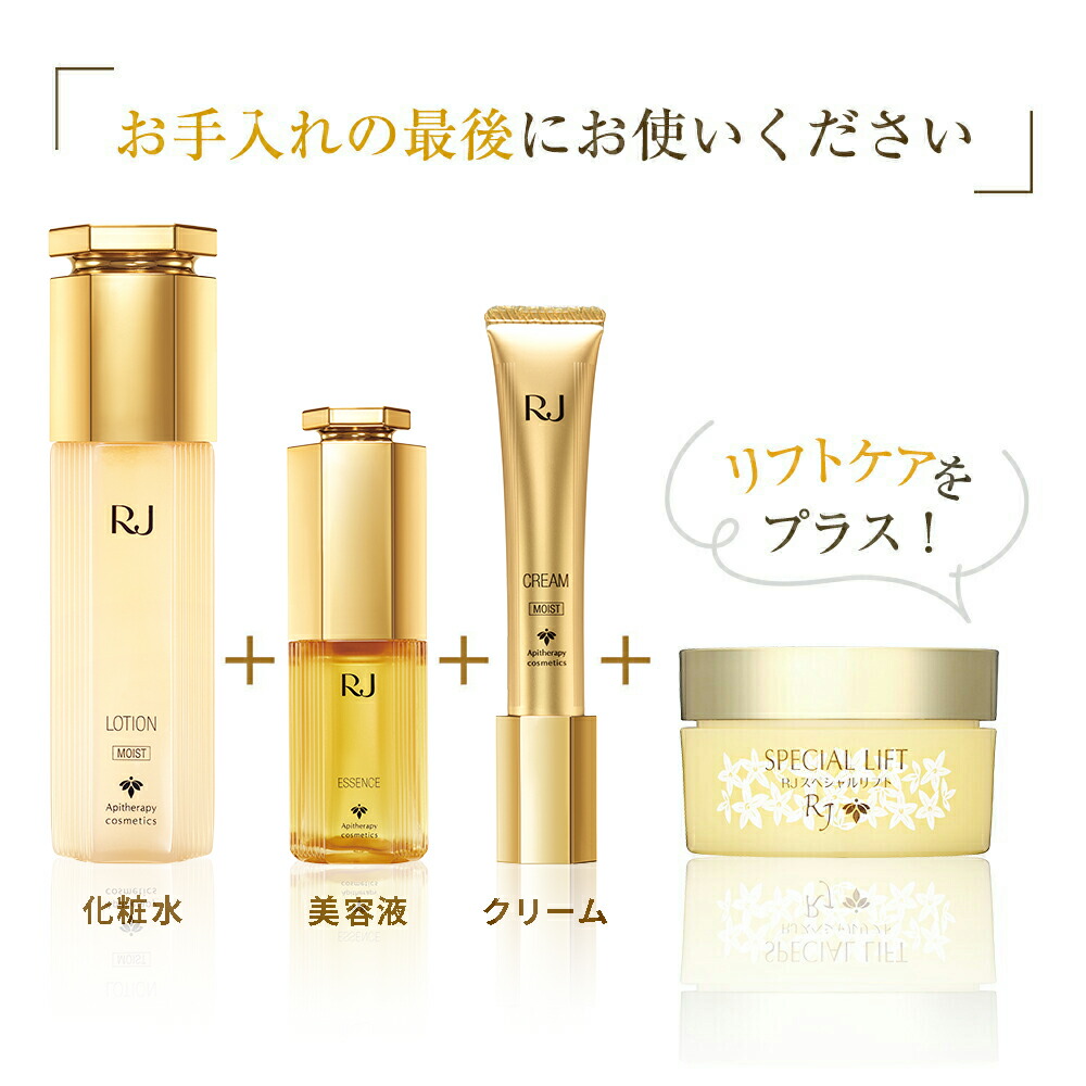 楽天市場】【山田養蜂場】RJスペシャルリフト（ジェルクリーム） ＜60g