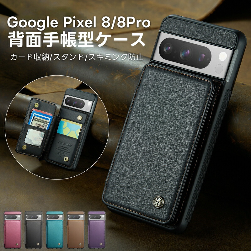楽天市場】Google pixel 8 pro ケース pixel 8カバー pixel 8pro