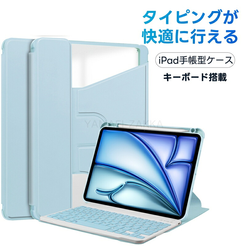 楽天市場】ipad ケース キーボード付き ipad air M2 2024 ipad Air 13