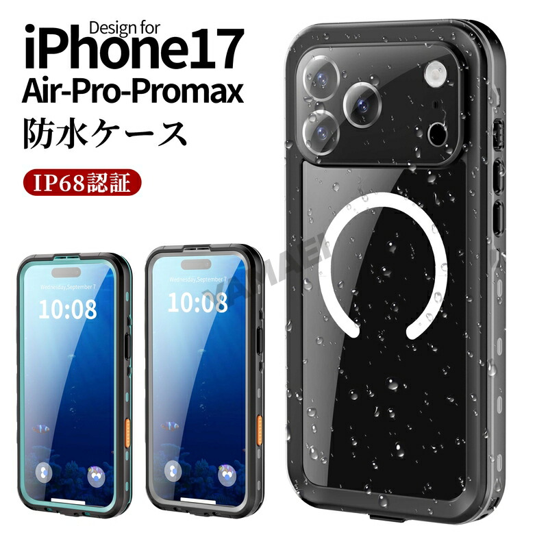 楽天市場】iphone17promax ケース iphone17pro 全面 フルカバー ケース