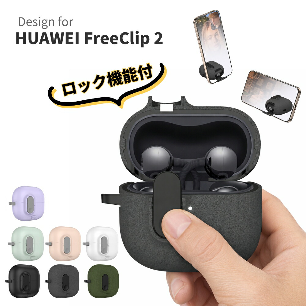 楽天市場】freeclip huaweiの通販