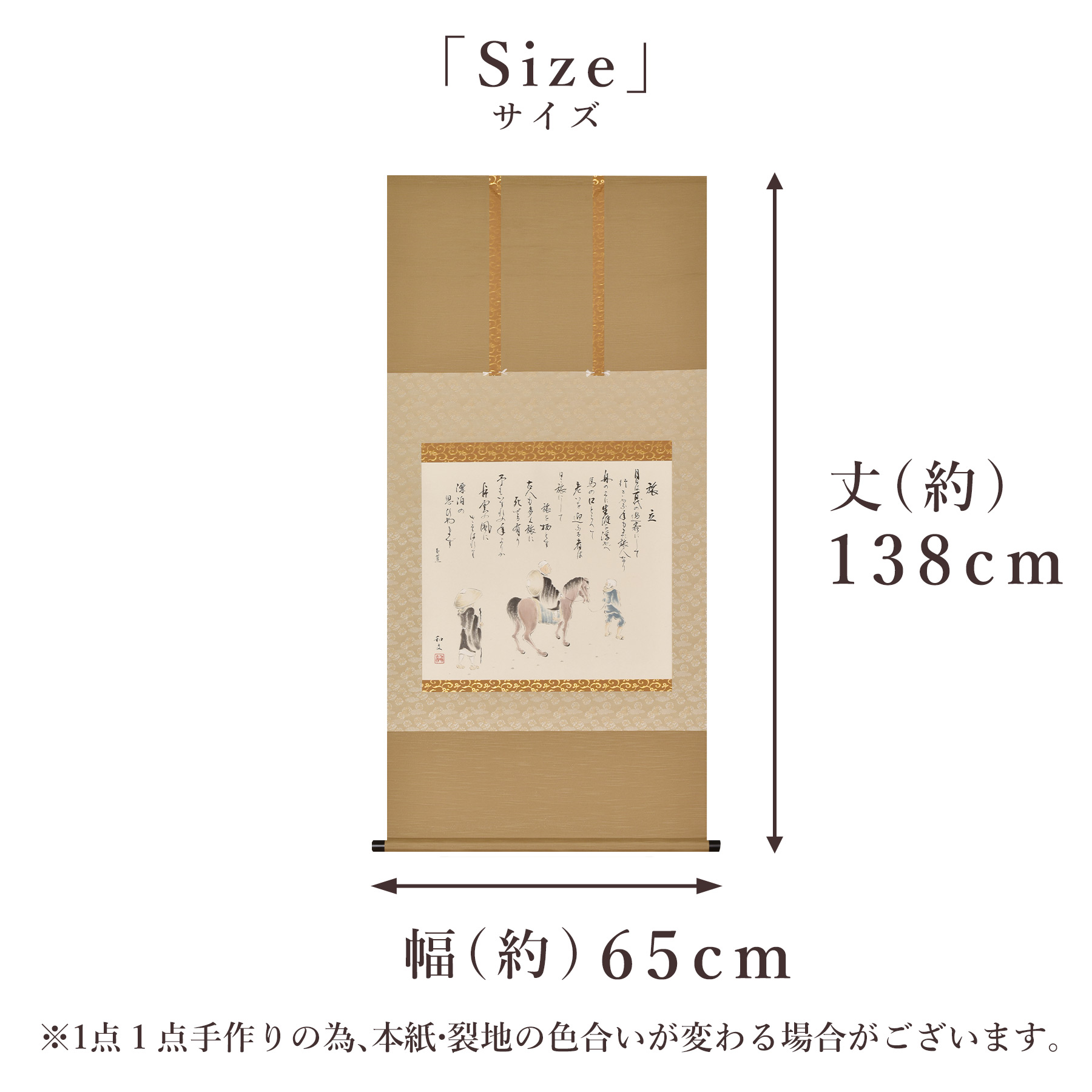 楽天市場】掛け軸「旅立」 西嶋和文 尺八横 サイズ：65×138cm 桐箱付