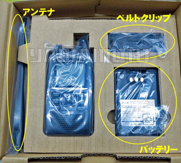 楽天市場】アイコム(ICOM) ID-50 144/430MHz デュアルバンド デジタル