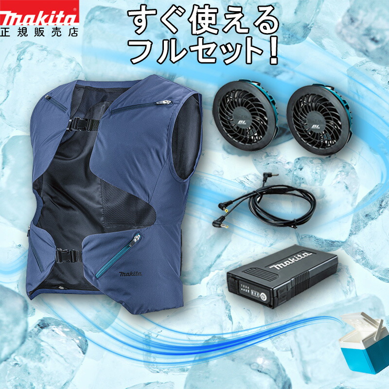 作業服 マキタ ファンベスト」の人気商品一覧 | 安い商品を通販サイト