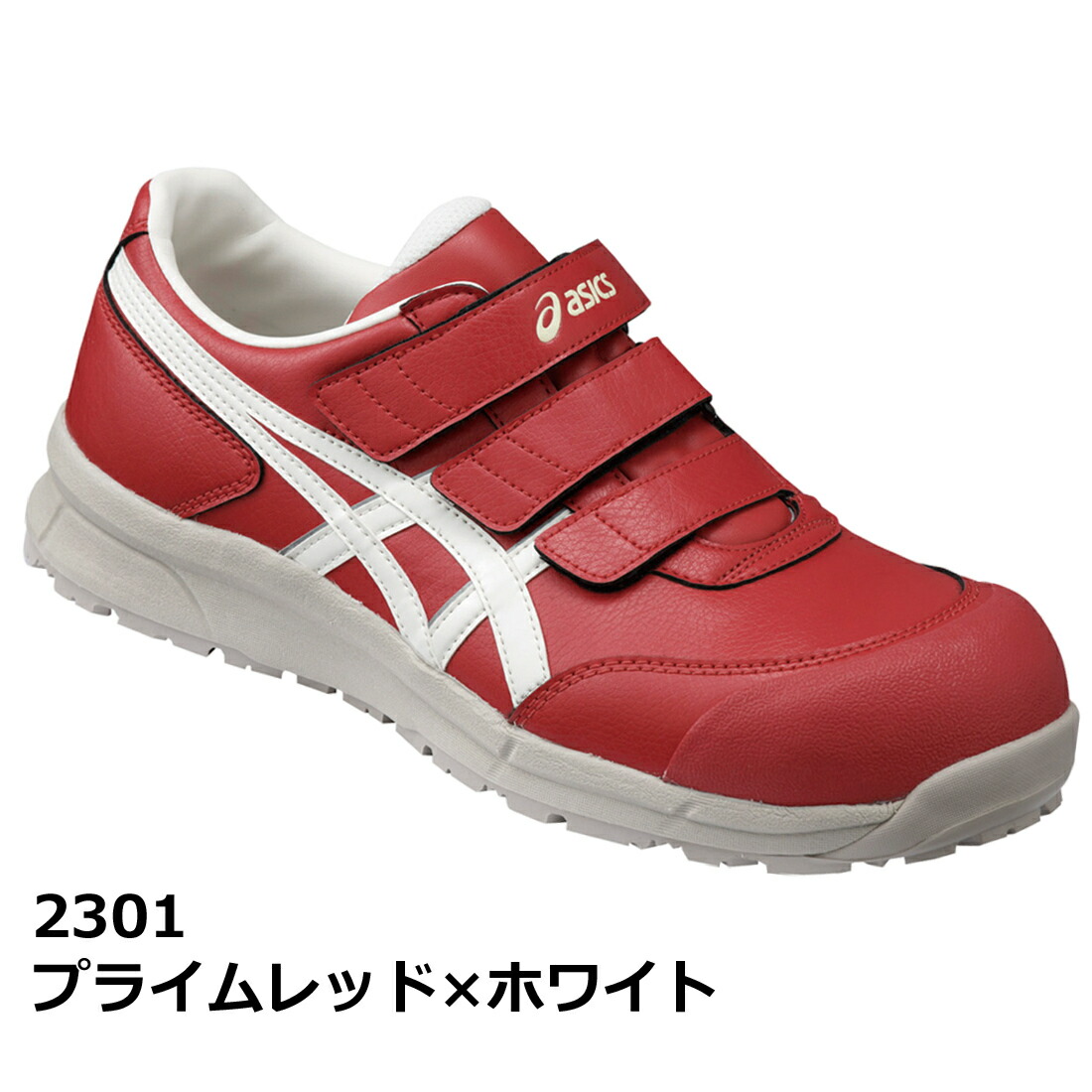 楽天市場】アシックス 安全靴 ウィンジョブ FCP301 CP301 靴 先芯 反射