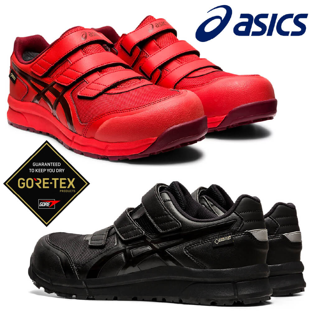 楽天市場】アシックス ウィンジョブ CP602 G-TX ゴアテックス 3E相当