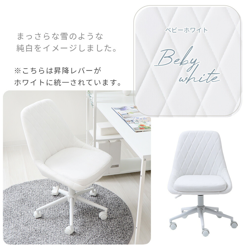 楽天市場】【LINE追加300円クーポン】デスクチェア おしゃれ 白