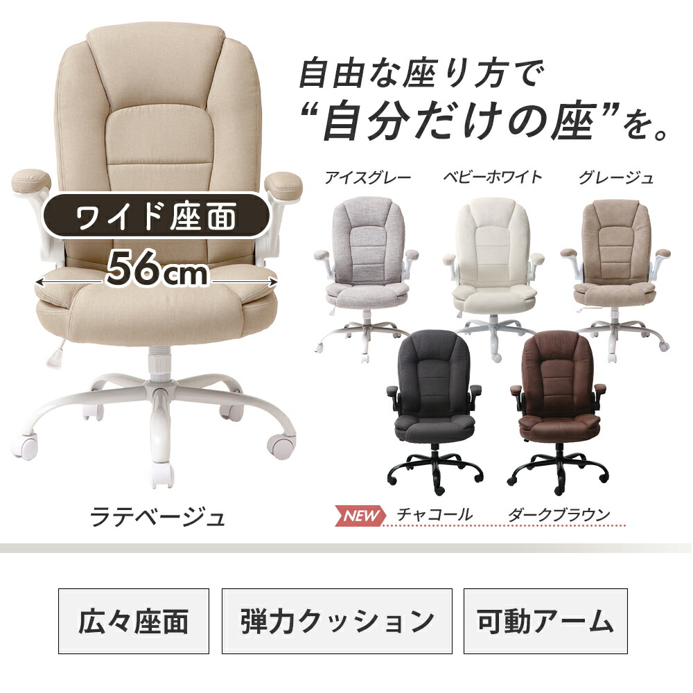 楽天市場】【LINE追加300円クーポン】オフィスチェア あぐら 座面高