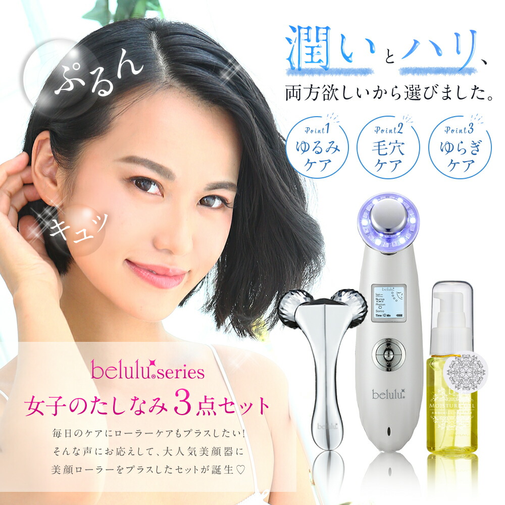 楽天市場】【クラッシィ+ 美顔ローラー+ 美容ジェル 3点セット 】 New