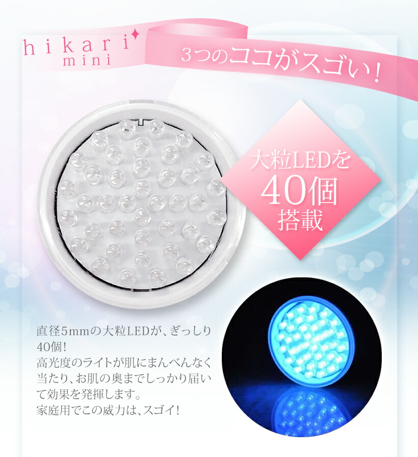 楽天市場】【期間限定 16500→8250円】美ルル 美顔器ヒカリミニ LED