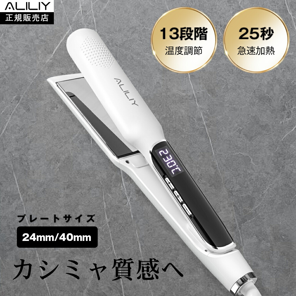 楽天市場】【正規販売店&海外対応】ヘアアイロン ストレート 24mm