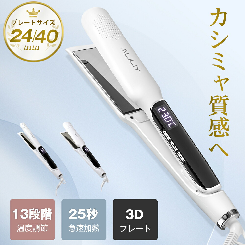 楽天市場】【正規販売店&海外対応】ヘアアイロン ストレート 24mm
