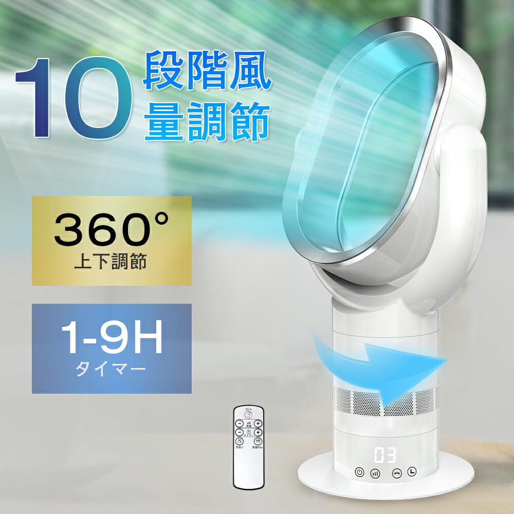 楽天市場】扇風機 サーキュレーター羽なし 省エネ タワーファン 扇風機