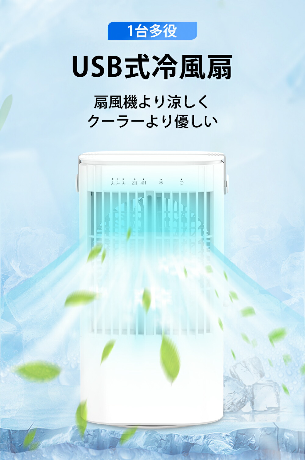 楽天市場】《在庫処分SALE☆》冷風機 小型 冷風扇 卓上クーラー 省エネ