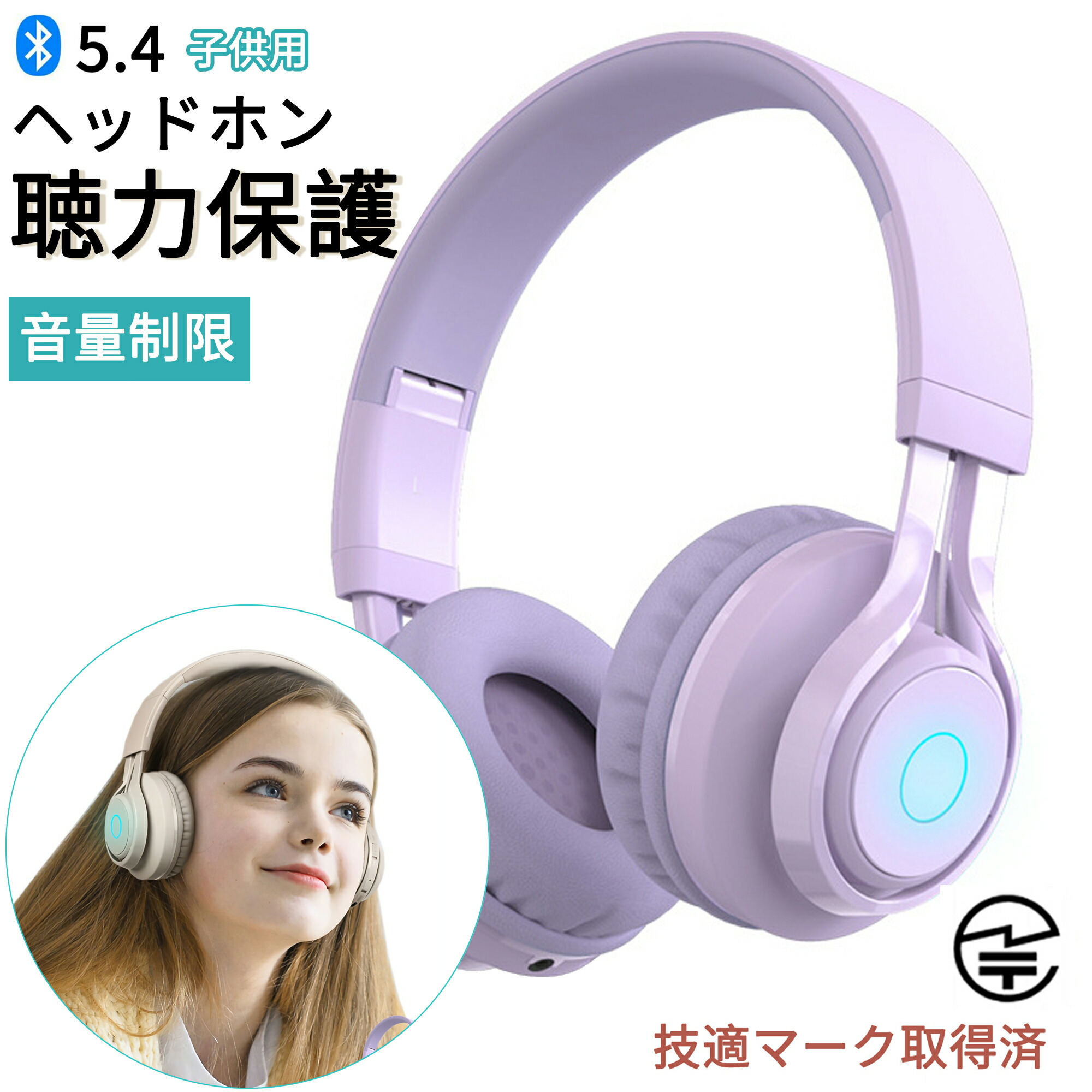 楽天市場】【正規品 】子供ヘッドホン ワイヤレス キッズヘッドホン