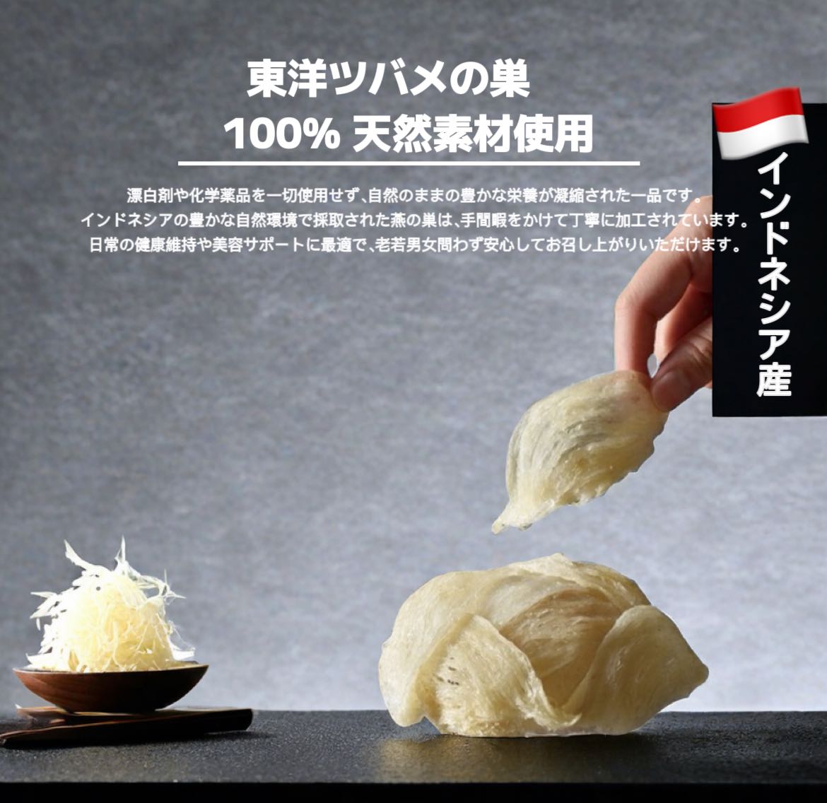 楽天市場】【お試し限定】東洋ツバメの巣【龍牙官燕】15g（2枚入り約4